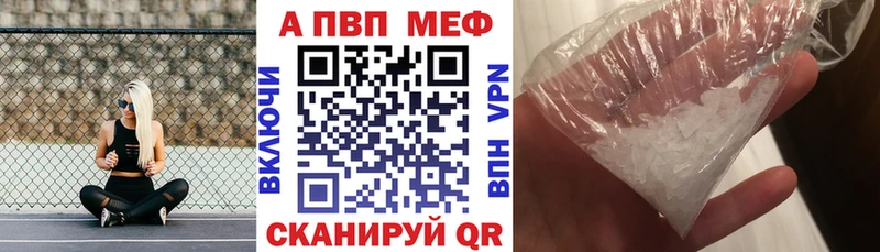 A-PVP VHQ Болотное