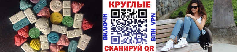 Ecstasy Cube наркошоп Болотное