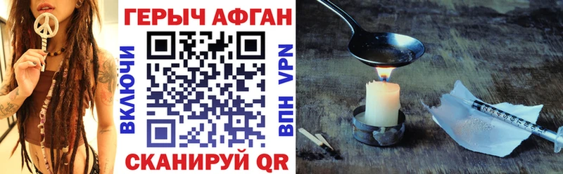Героин Афган  Болотное 