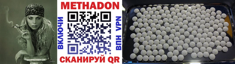 МЕТАДОН VHQ  Болотное 